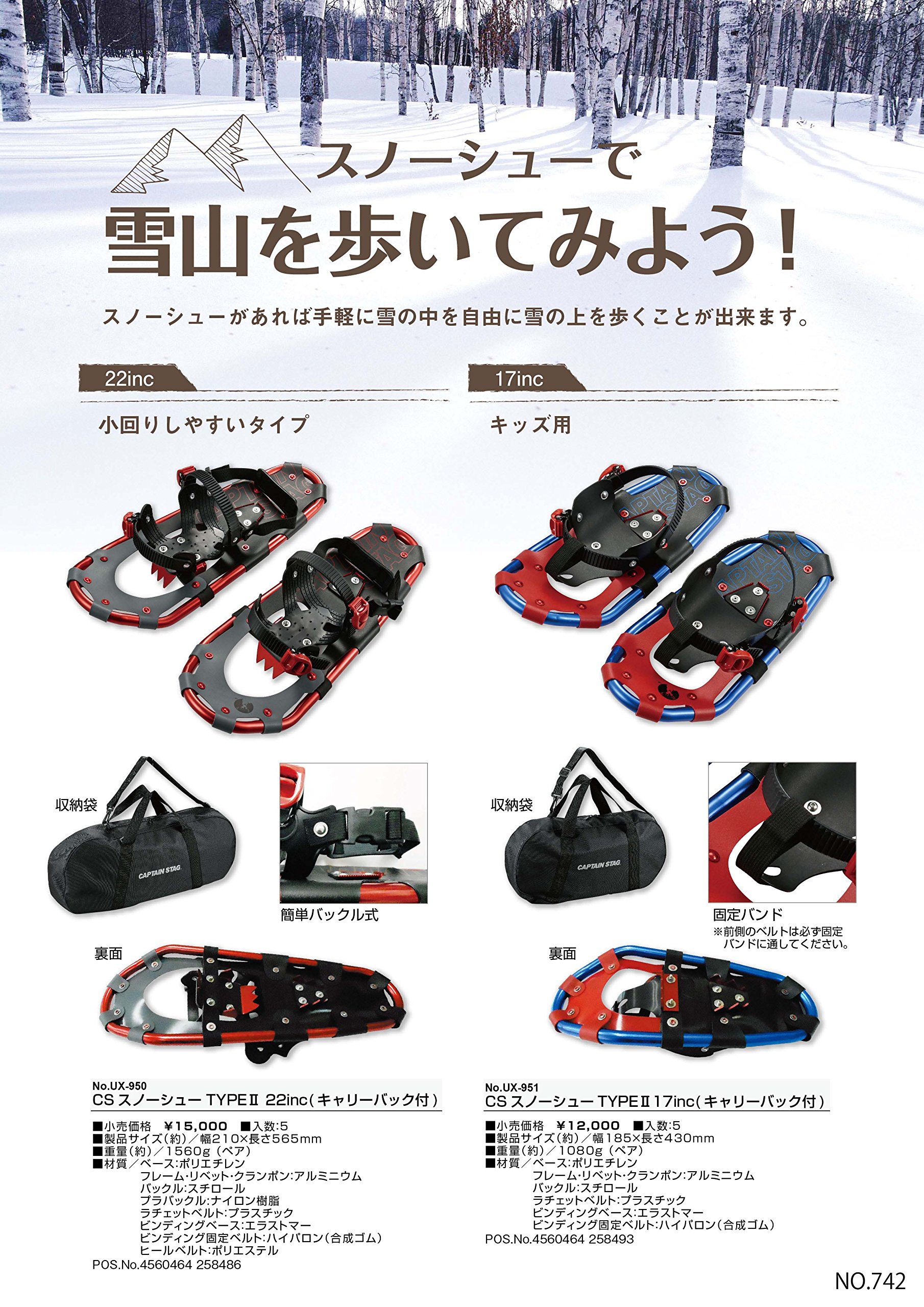 CAPTAIN STAG - 新品　キャプテンスタッグ　スノーシュー　タイプⅡ Amazon | キャプテンスタッグ(CAPTAIN STAG) スノーシュー JR